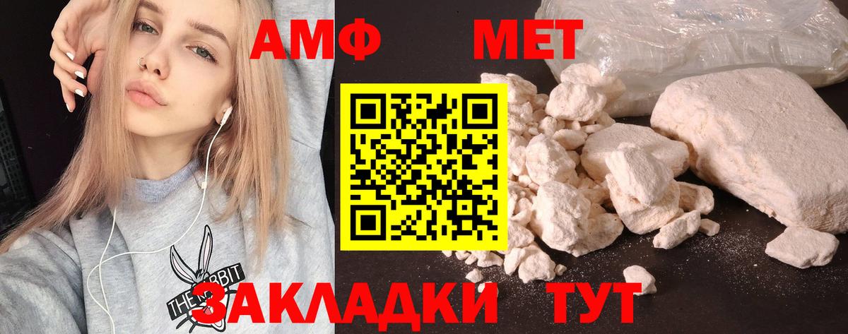 Amphetamine  АМФ  Ульяновск  Amphetamine 97%  Вход с VPN 