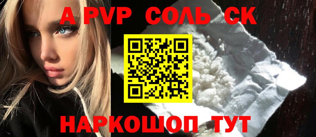 Alfa_PVP мука Ульяновск