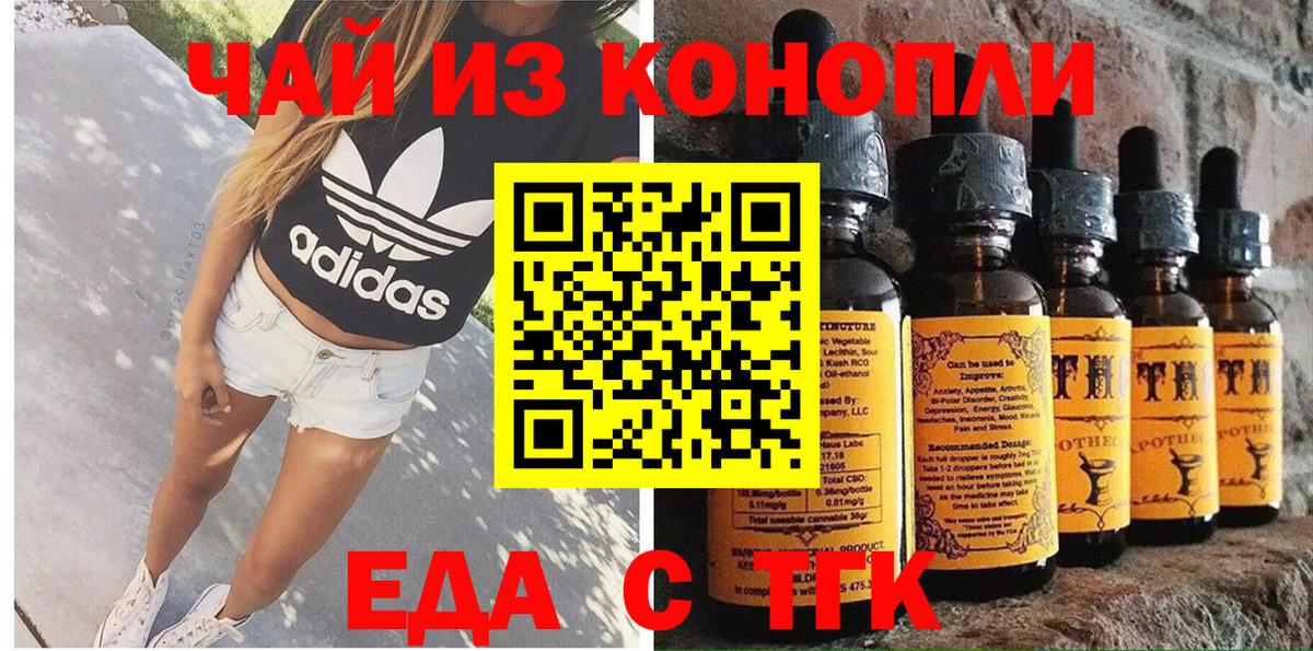 Ульяновск  Cannafood конопля  Вход с VPN 