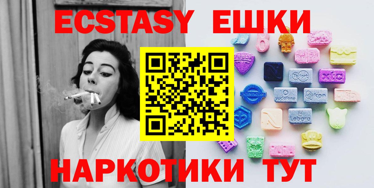 Ecstasy  ЭКСТАЗИ 99%  Вход с VPN  Экстази Cube  купить наркоту  Ульяновск 