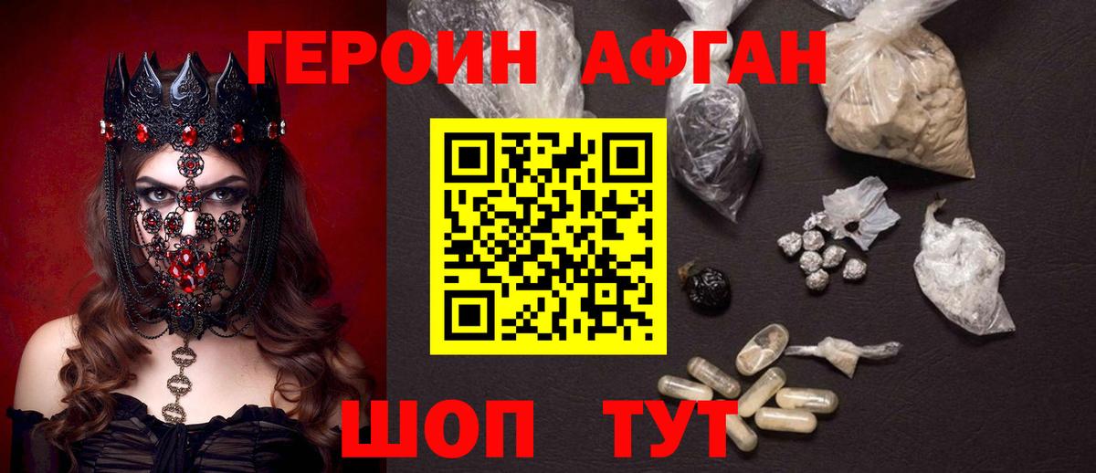 Героин  Вход с VPN  Ульяновск  ГЕРОИН гречка 