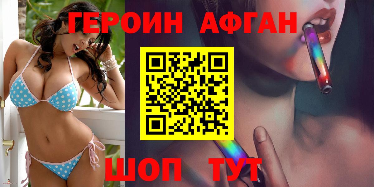 Героин белый Ульяновск
