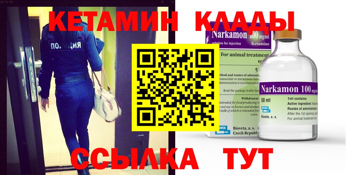 КЕТАМИН VHQ Ульяновск