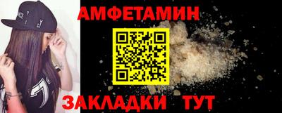 амфетамин Ачхой-Мартан