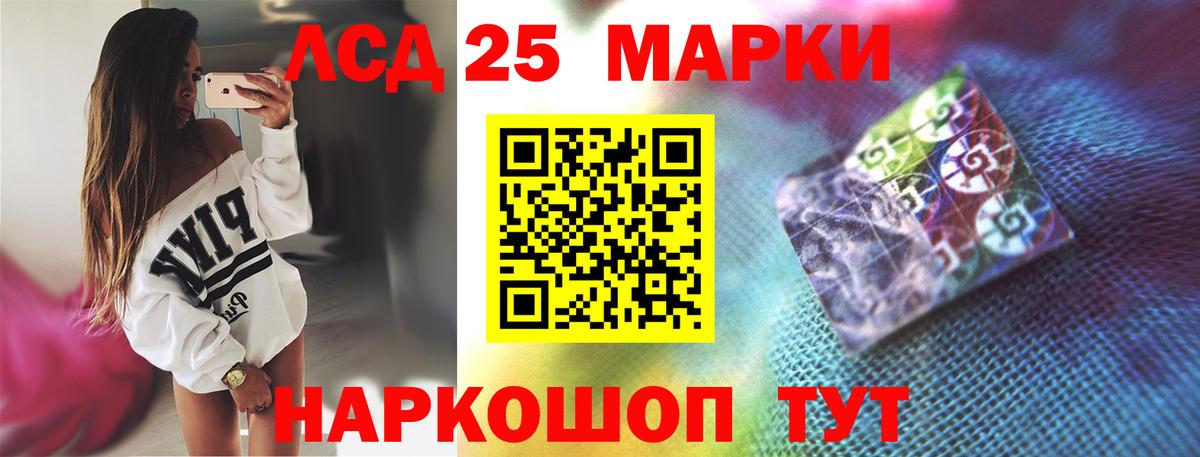 LSD-25 экстази кислота  Вход с VPN  Ульяновск 