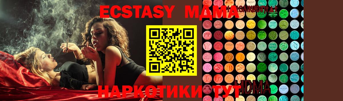 МДМА crystal  Вход с VPN  Ульяновск  МДМА crystal 