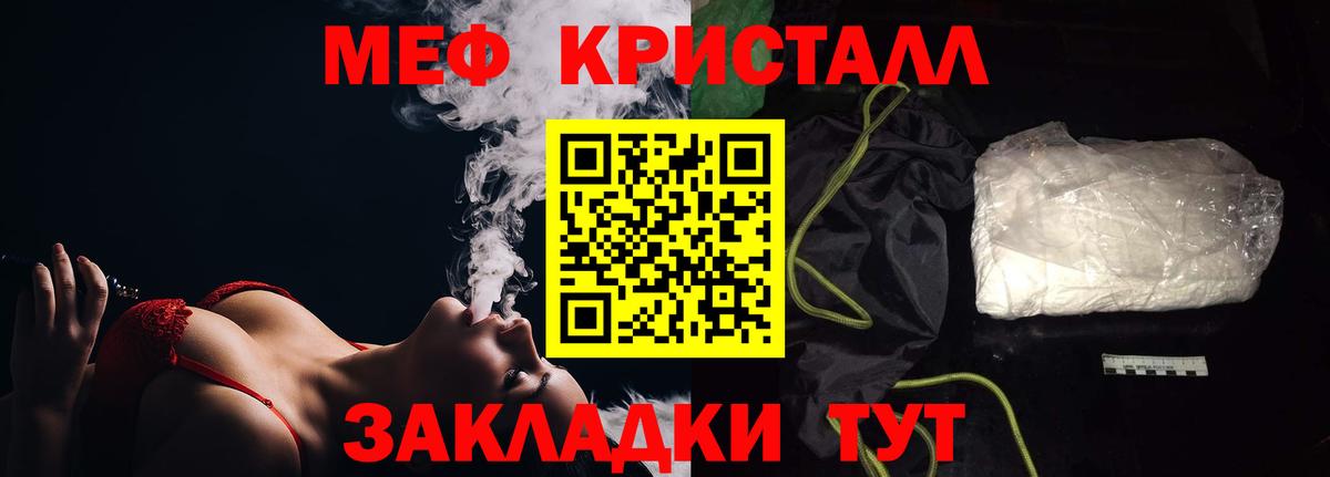 где купить наркоту  Мефедрон кристаллы  Вход с VPN  Ульяновск  Мефедрон мука 