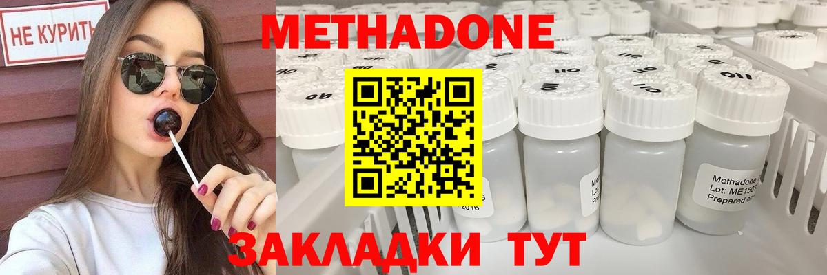 МЕТАДОН кристалл  ссылка на мегу онион  Ульяновск  Вход с VPN  Метадон мёд 