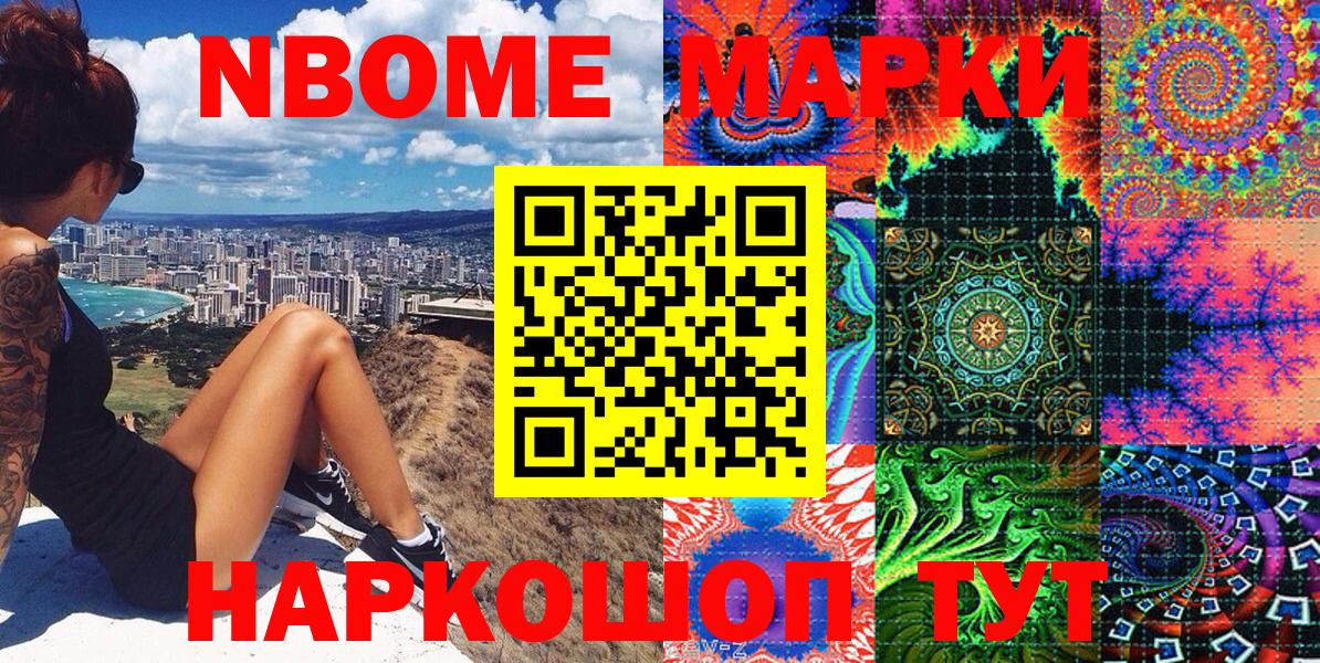 Ульяновск  Марки N-bome 1,8мг  Вход с VPN  Марки N-bome 1,8мг 
