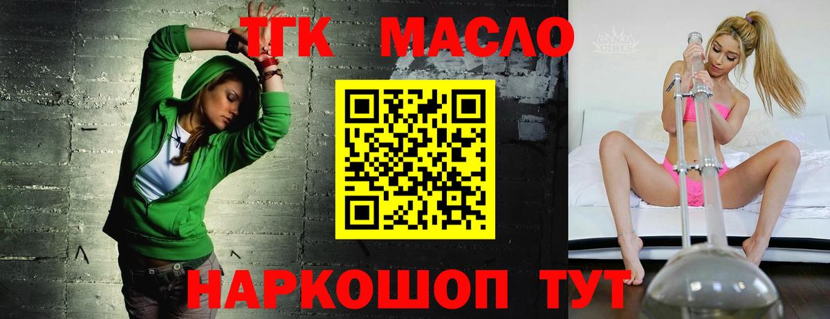 Ульяновск  Дистиллят ТГК Wax  Вход с VPN 