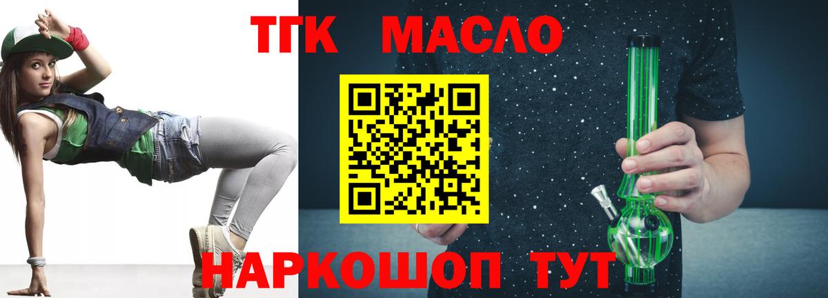 Дистиллят ТГК вейп Ульяновск