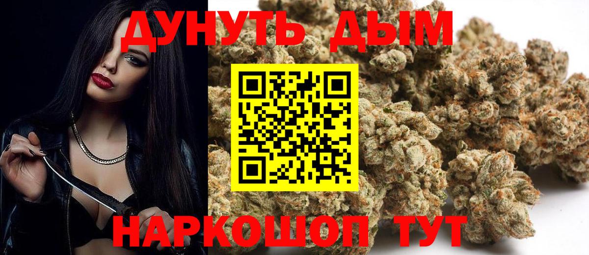 Канабис SATIVA & INDICA  Бошки марихуана SATIVA & INDICA  Ульяновск  Конопля гибрид  Вход с VPN 